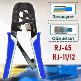 Кримпер для обжима RJ45 Topfine-170286