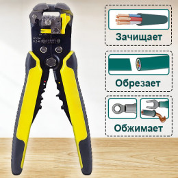 Клещи обжимные автоматические 0.5-6.0 мм² INK05