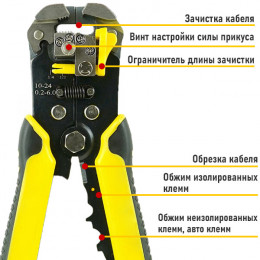 Клещи обжимные автоматические 0.5-6.0 мм² INK05
