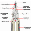 Плоскогубцы-стриппер PT-INK10 (зачистка 0.33–5.26 мм² / обрезка винтов M3-M5)