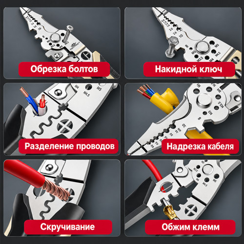 Плоскогубцы-стриппер PT-INK10 (зачистка 0.33–5.26 мм² / обрезка винтов M3-M5)