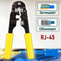 Кримпер для обжима RJ45 Cablexpert T-210