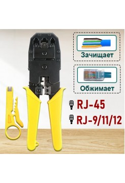 Кримпер для обжима RJ45 TK-TP-01