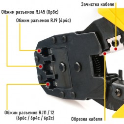Кримпер для обжима RJ45 TK-TP-01 Кримпер для обжима RJ45 TK-TP-01