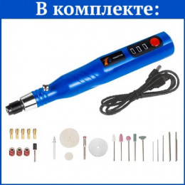 Мини гравер-дрель, зарядка от USB, +24 насадки, TungFull 3687