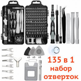 Отвертка со сменными битами 135в1, INO08, ХИТ!!!
