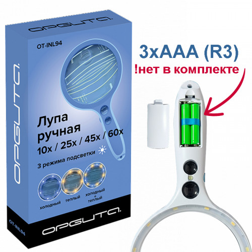 Лупа с подсветкой Орбита OT-INL94, 10X–60X, 4 линзы, LED