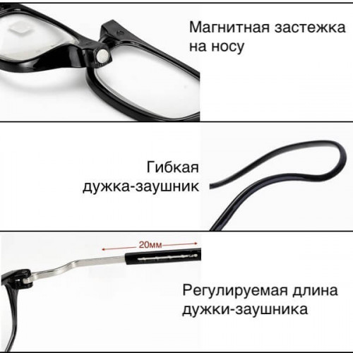 Очки на магнитах с диоптриями Орбита INL75