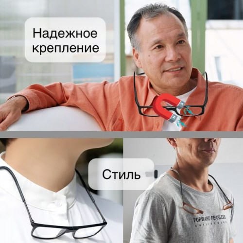 Очки на магнитах с диоптриями Орбита INL75