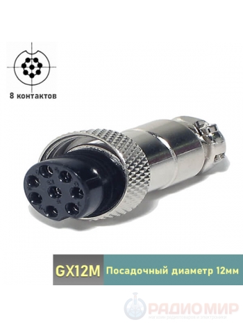 Разъем 8-контактов GX12M-8A "мама" на кабель