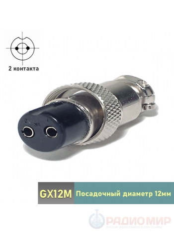 Разъем 2-контакта GX12M-2A "мама" на кабель