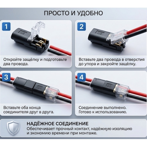 Соединитель проводов 2 pin 22–18AWG быстросъемный для LED-ленты и автоэлектрики