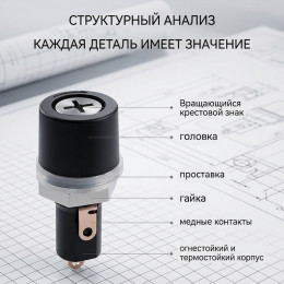 Держатель предохранителя 5×20 мм на панель Ø12 мм, 10А