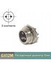 Разъем GX12M-2B 2-pin блочный на корпус