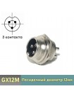 Разъем GX12M-3B 3-pin блочный на корпус