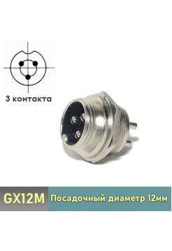 GX12M-3B штекер 3-pin на корпус