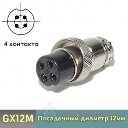 GX12M-4A гнездо 4-pin на кабель