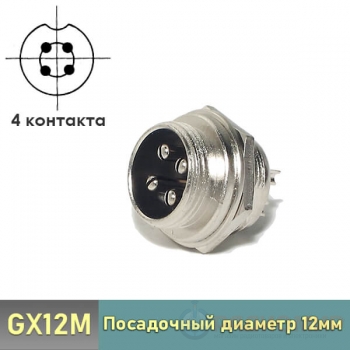 Разъем GX12M-4B 4-pin блочный на корпус