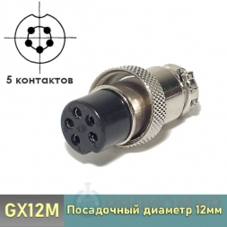 GX12M-5A гнездо 5-pin на кабель