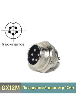 GX12M-5B штекер 5-pin на корпус