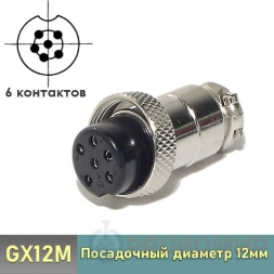 GX12M-6A гнездо 6pin на кабель