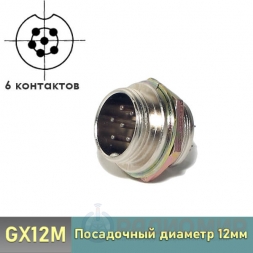 GX12M-6B штекер 6-pin на корпус