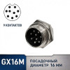 Разъем GX16 9 контактов, панельный, штекер (GX16-9B)