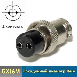 GX16M-2A гнездо 2-pin на кабель