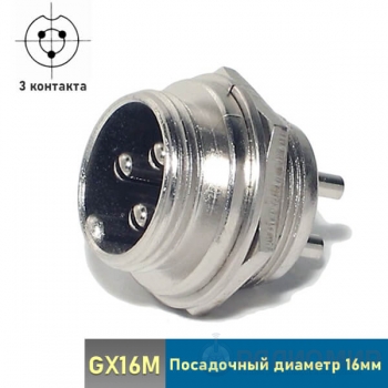 Разъем GX16M-3B 3-pin блочный на корпус