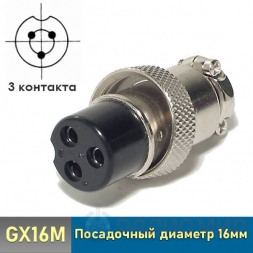 GX16M-3A гнездо 3-pin на кабель