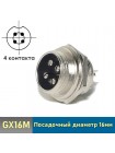 Разъем GX16M-4B 4-pin блочный на корпус