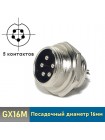 Разъем GX16M-5B 5-pin блочный на корпус