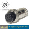 Разъем GX16 6 pin гнездо кабельное