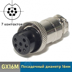 GX16M-7A гнездо 7-pin на кабель