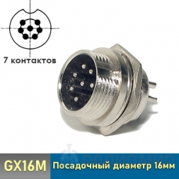 GX16M-7B штекер 7pin на корпус