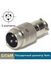 GX16 вилка 3-pin на кабель