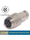 GX16 вилка 6-pin на кабель