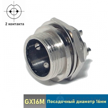 Разъем GX16M-2B 2-pin блочный на корпус