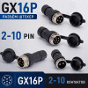 Разъем GX16-P кабельный, штекер, IP55 (2–10 контактов)