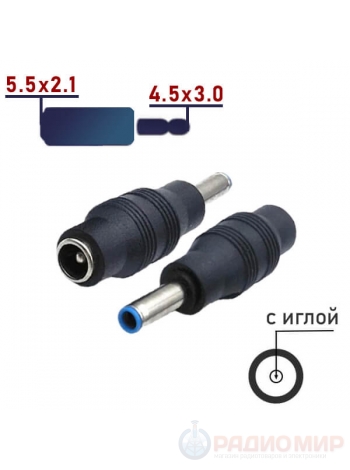 Переходник питания DC 4,5х3,0x0,5 штекер на 5.5х2.1 гнездо Robiton NB-MFF