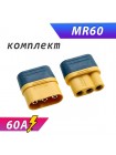 Разъем питания MR60 трехконтактный 60А (папа+мама)