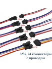 Разъемы SM2.54 на 5 контактов (папа+мама) с проводами 15см