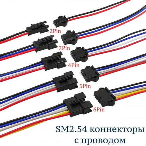 Разъемы SM2.54 на 3 пин (папа+мама) с проводами 15см