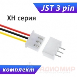 Разъемы мини JST XH2.54 3-pin папа+мама