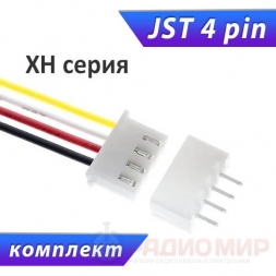 Разъемы мини JST XH2.54 4-pin папа+мама