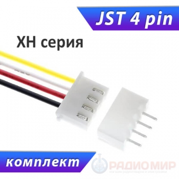 Разъемы мини JST XH2.54 4-pin, мама+папа