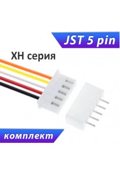 Разъемы мини JST XH2.54 5-pin папа+мама