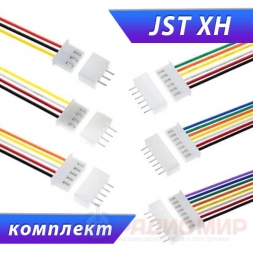 Разъемы мини JST XH2.54 комплект 3/4/5/6/7/8-pin папа+мама