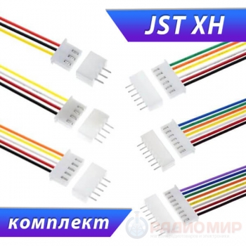 Комплект разъемов JST XH2.54, 3/4/5/6/7/8 пин, мама+папа