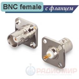 BNC гнездо female розетка приборная с фланцем